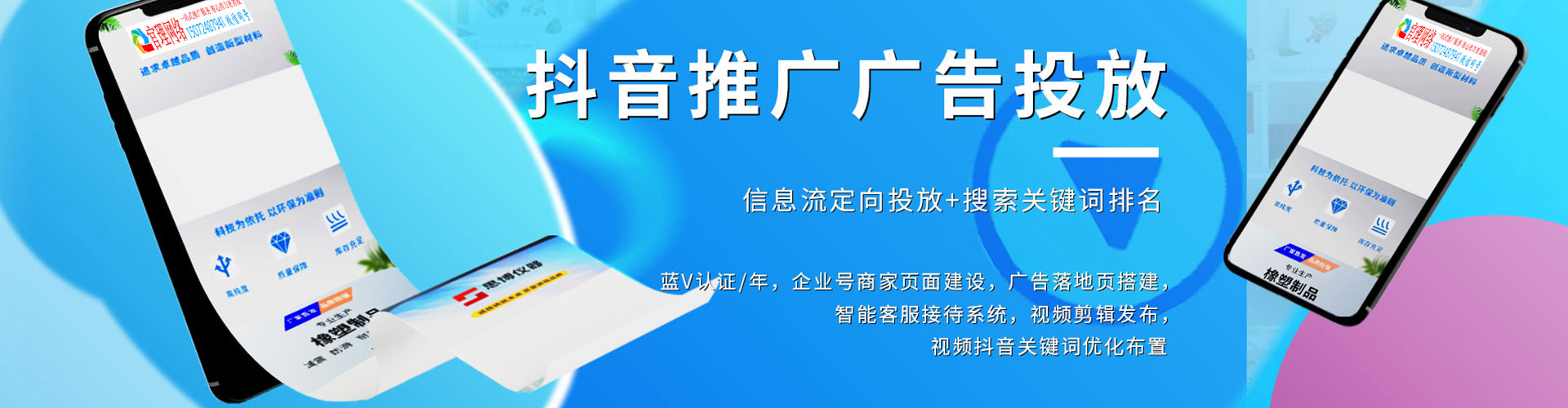 山阴百度信息流